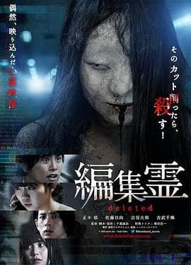 编辑灵deleted - 恐怖片 (2023) 海报