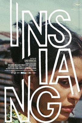 英湘 - 剧情片 (1976) 海报